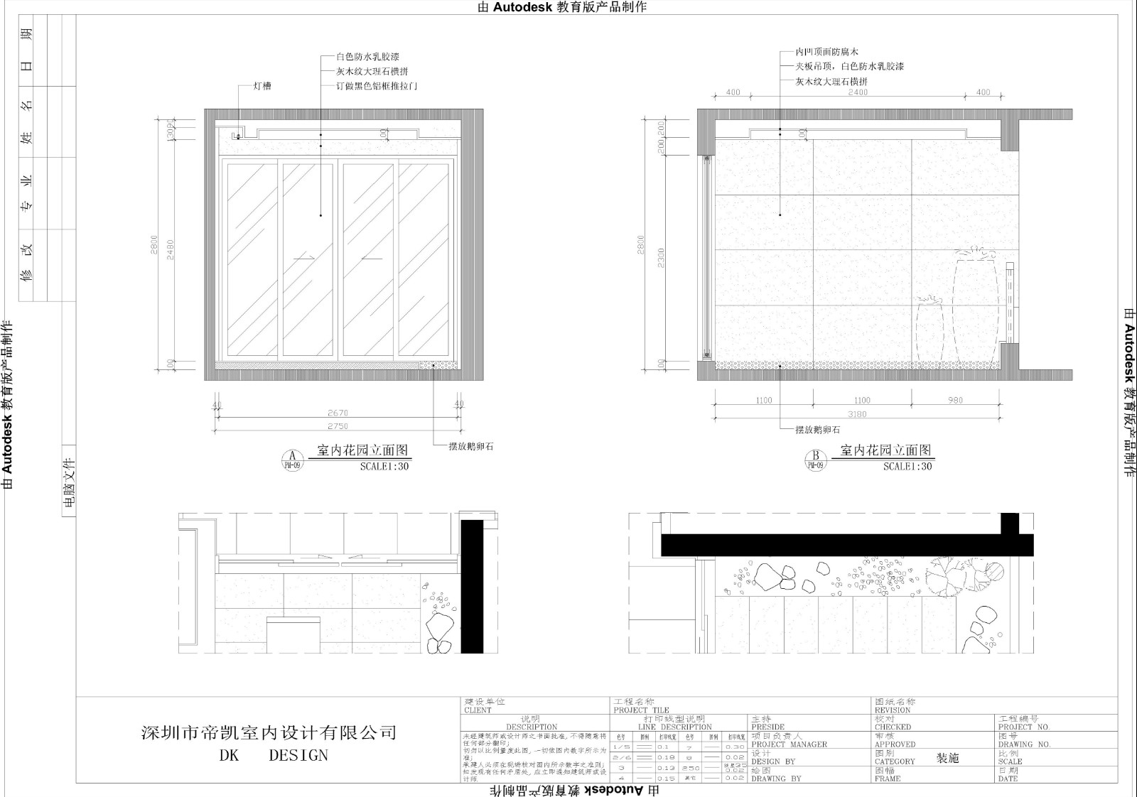 民发.大观天下D2-02样板房装饰效果图|施工图|-75