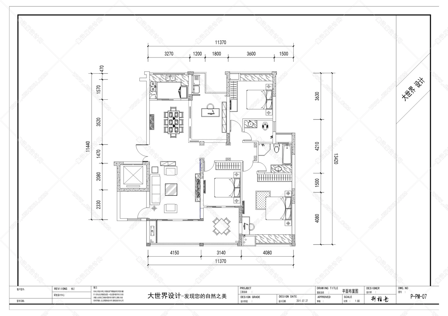 大世界深化设计事务所 （样式项目） 北滨一号118户型-7