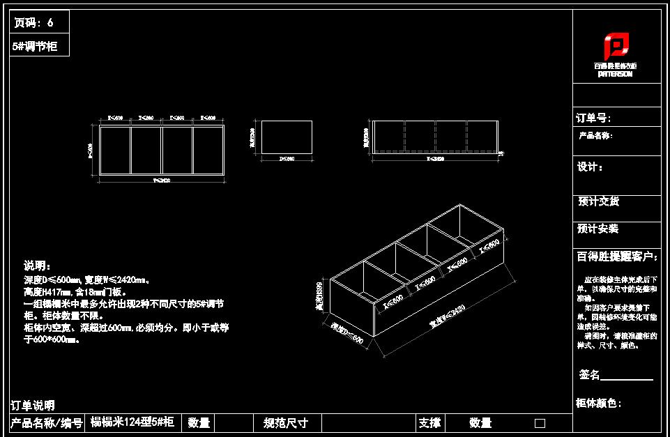 榻榻米实景资料丨CAD图纸+实景图参考图+材料清单丨210M丨-26