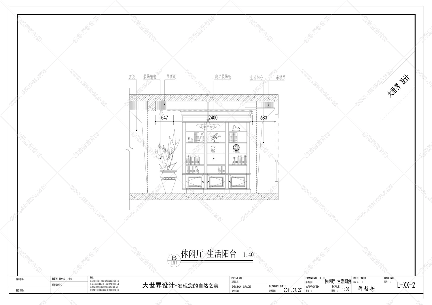 大世界深化设计事务所 （样式项目） 北滨一号118户型-20