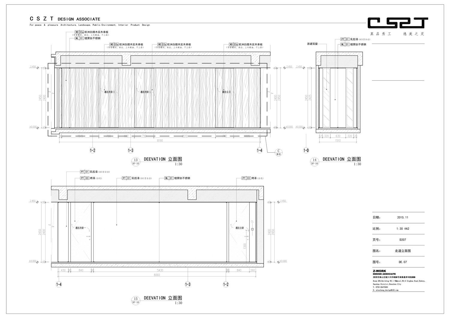 【台湾程绍正韬】华润深圳湾悦府样板间丨CAD施工图+物料表+实景摄影丨316M-16