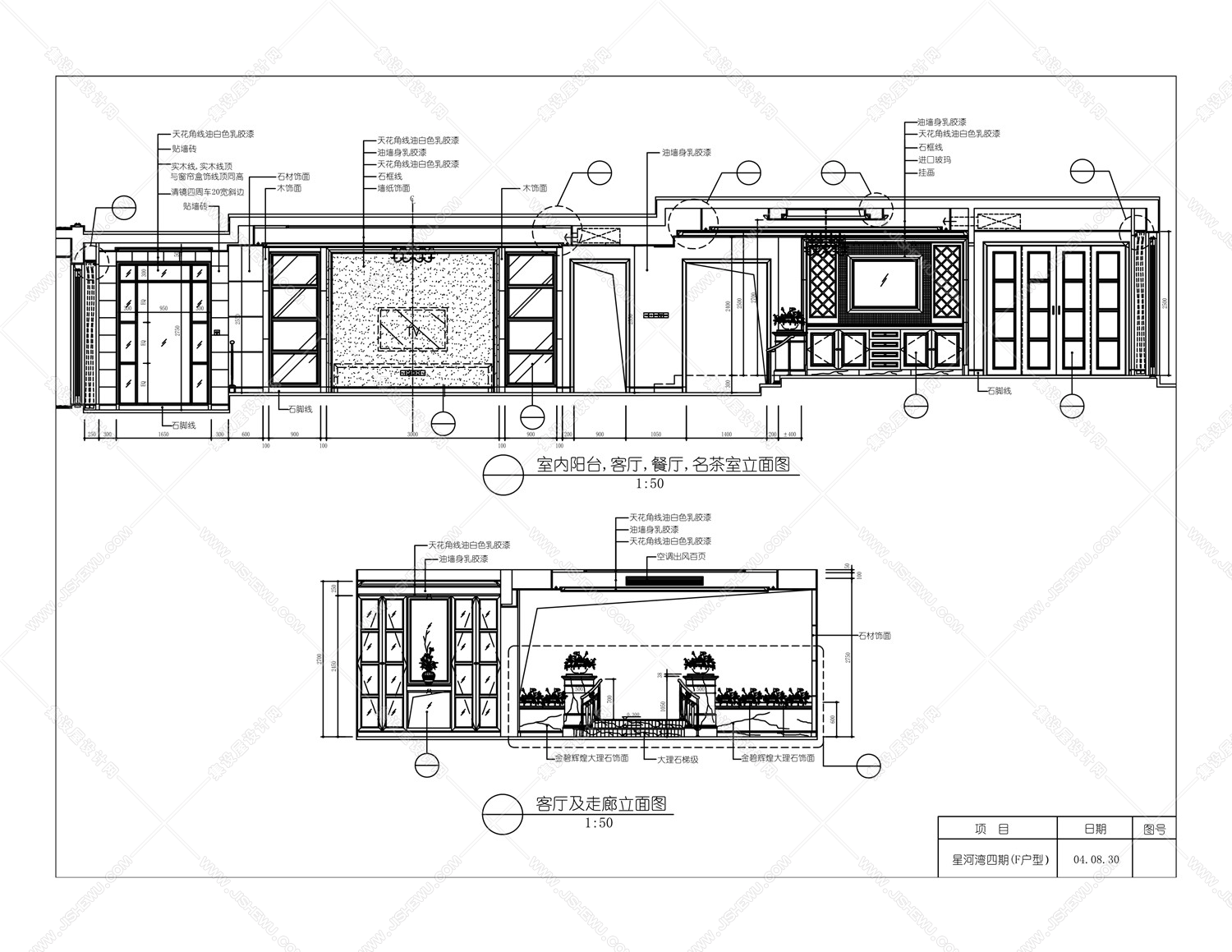 邱德光－北京星河湾F户型样板间施工图-16