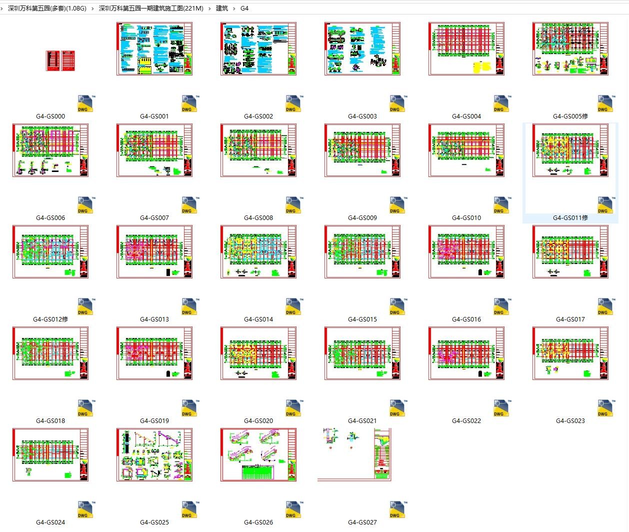 深圳万科第五园(多套建筑施工图纸，现场实景)(1.08G)-24