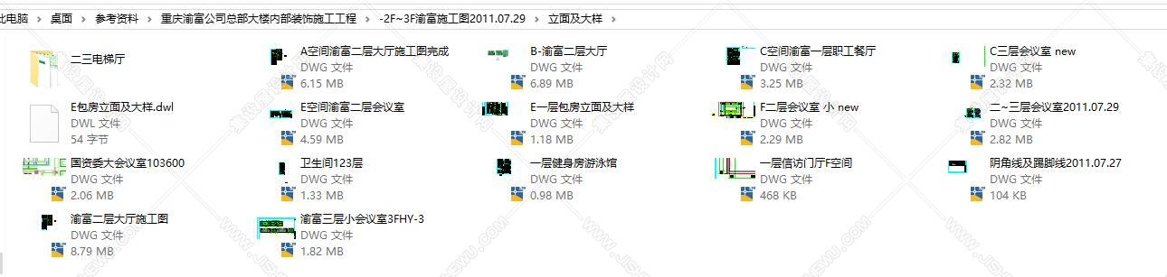 重庆渝富公司总部大楼内部装饰施工工程含施工图和水电图-14