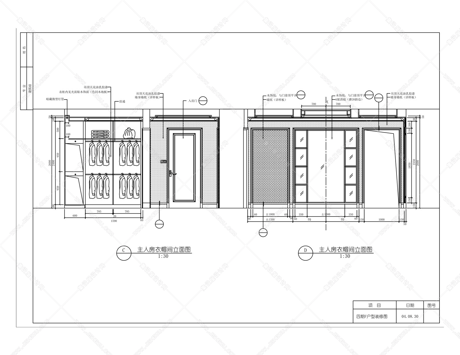 邱德光－北京星河湾F户型样板间施工图-18