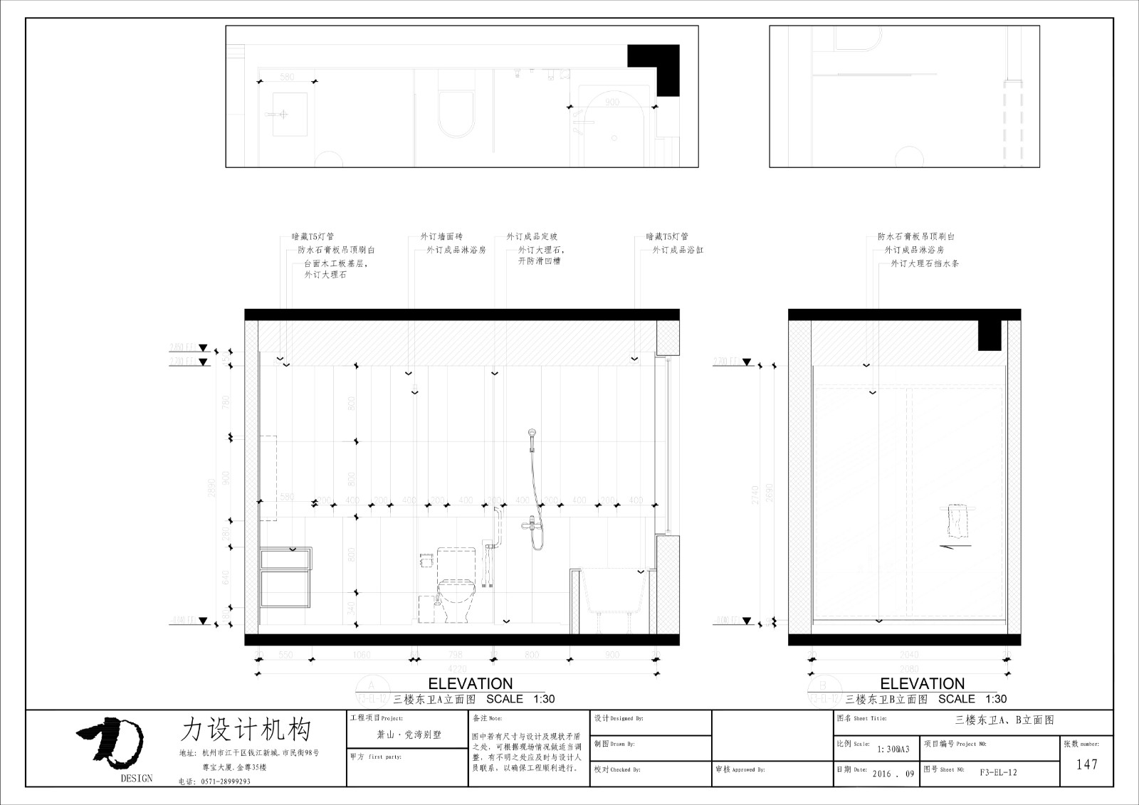 萧山党山别墅-84