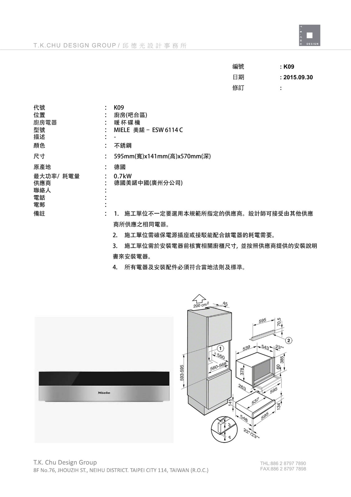 深圳壹方 T2-B 室内设计施工图|效果图|物料表-92