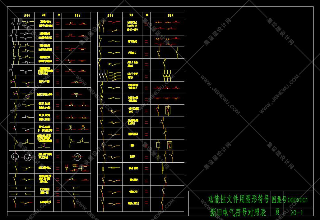 水电图符图例大全丨商住楼常用水电系统CAD图丨上百种电路接线图丨JPG+DWG丨22M-1
