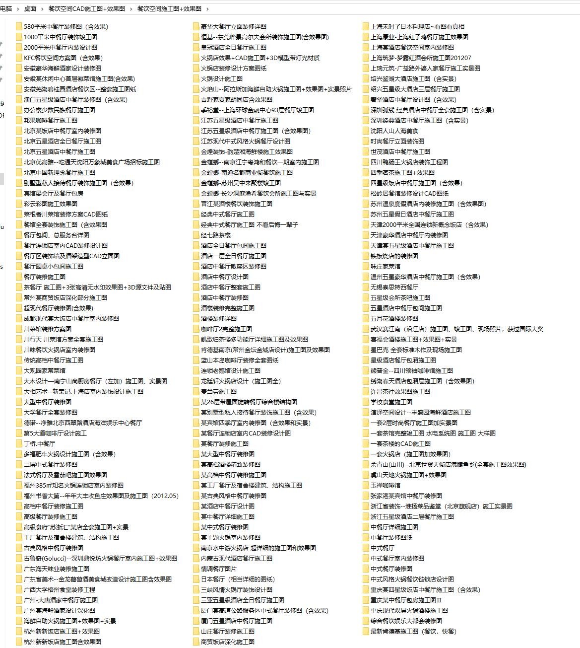 180套餐饮空间施工图+效果图-1