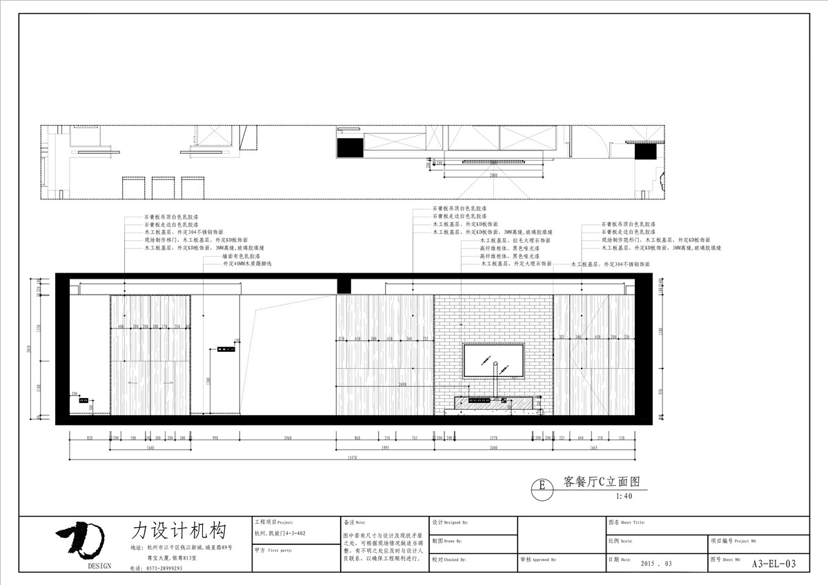 力楚--凯旋门（全）-39