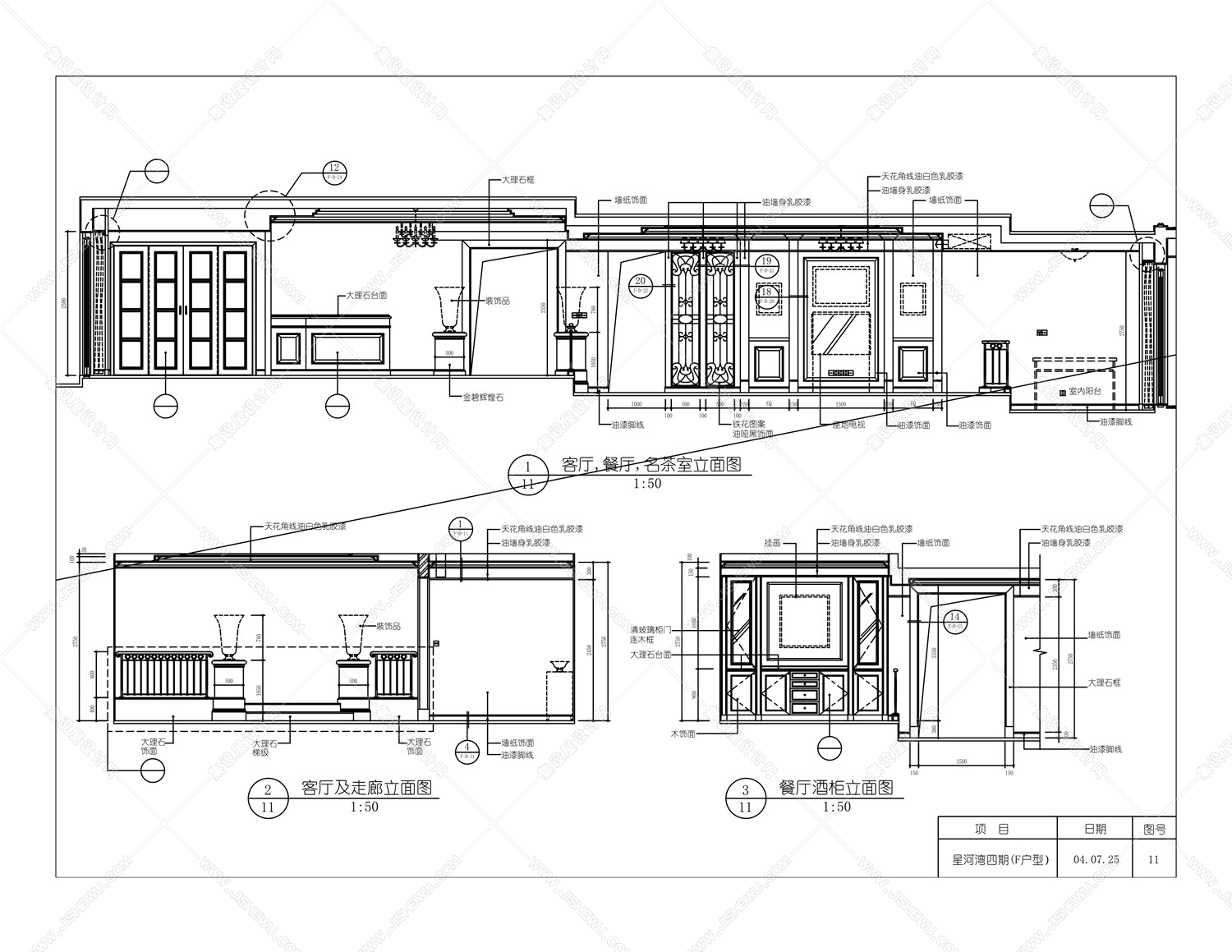 邱德光－北京星河湾F户型样板间施工图-10