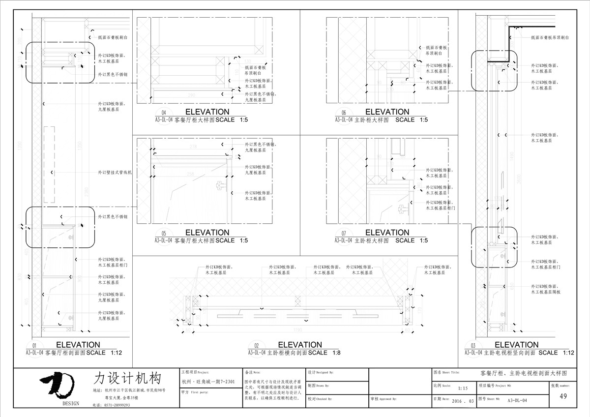 大鹏--旺角城（全）-50