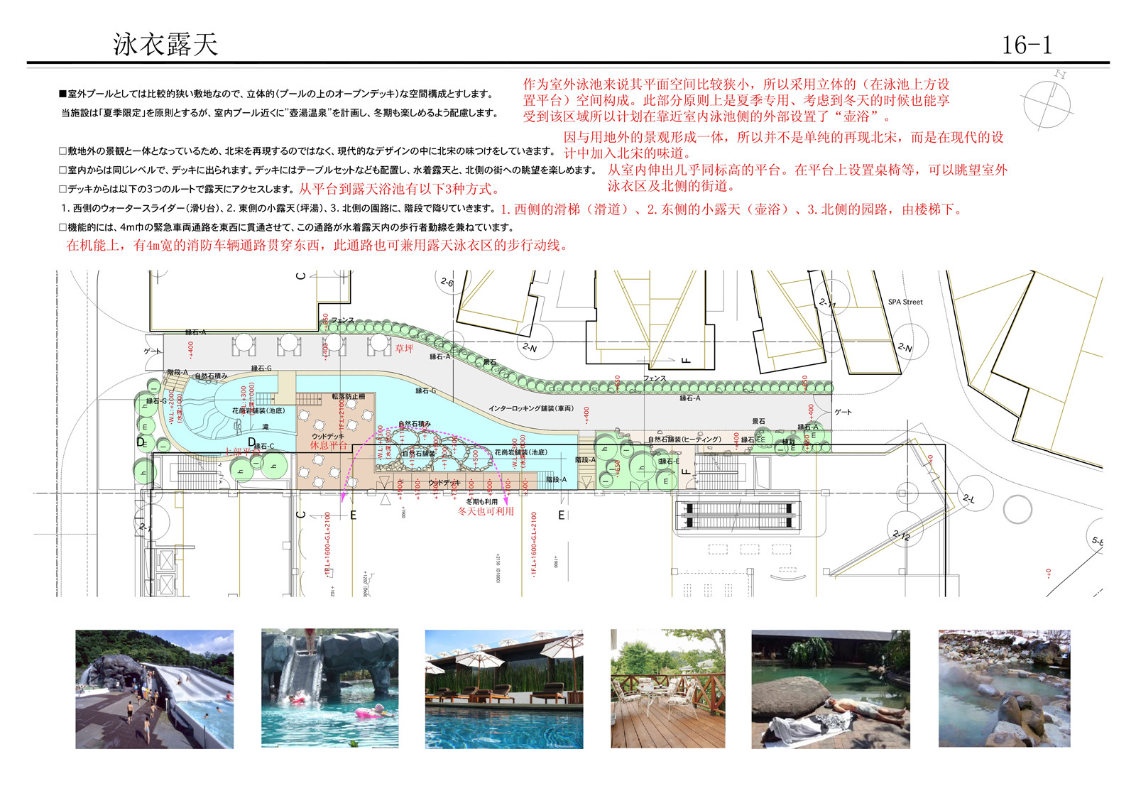 天津温泉 - 作品案例丨设计方案+效果图SU模型+施工图+物料+灯光丨803M-14