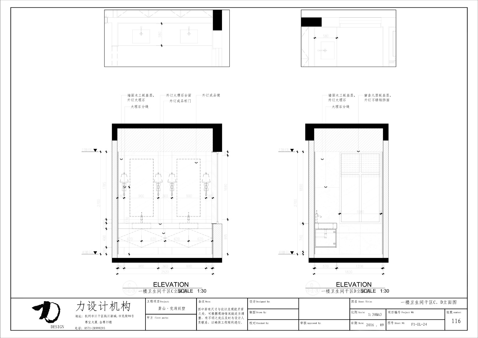 萧山党山别墅-100