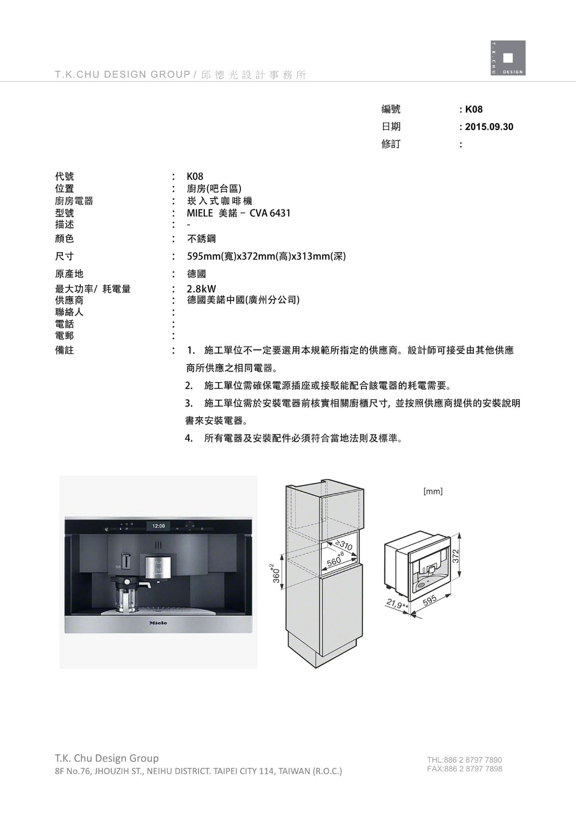 深圳壹方 T2-B 室内设计施工图|效果图|物料表-91