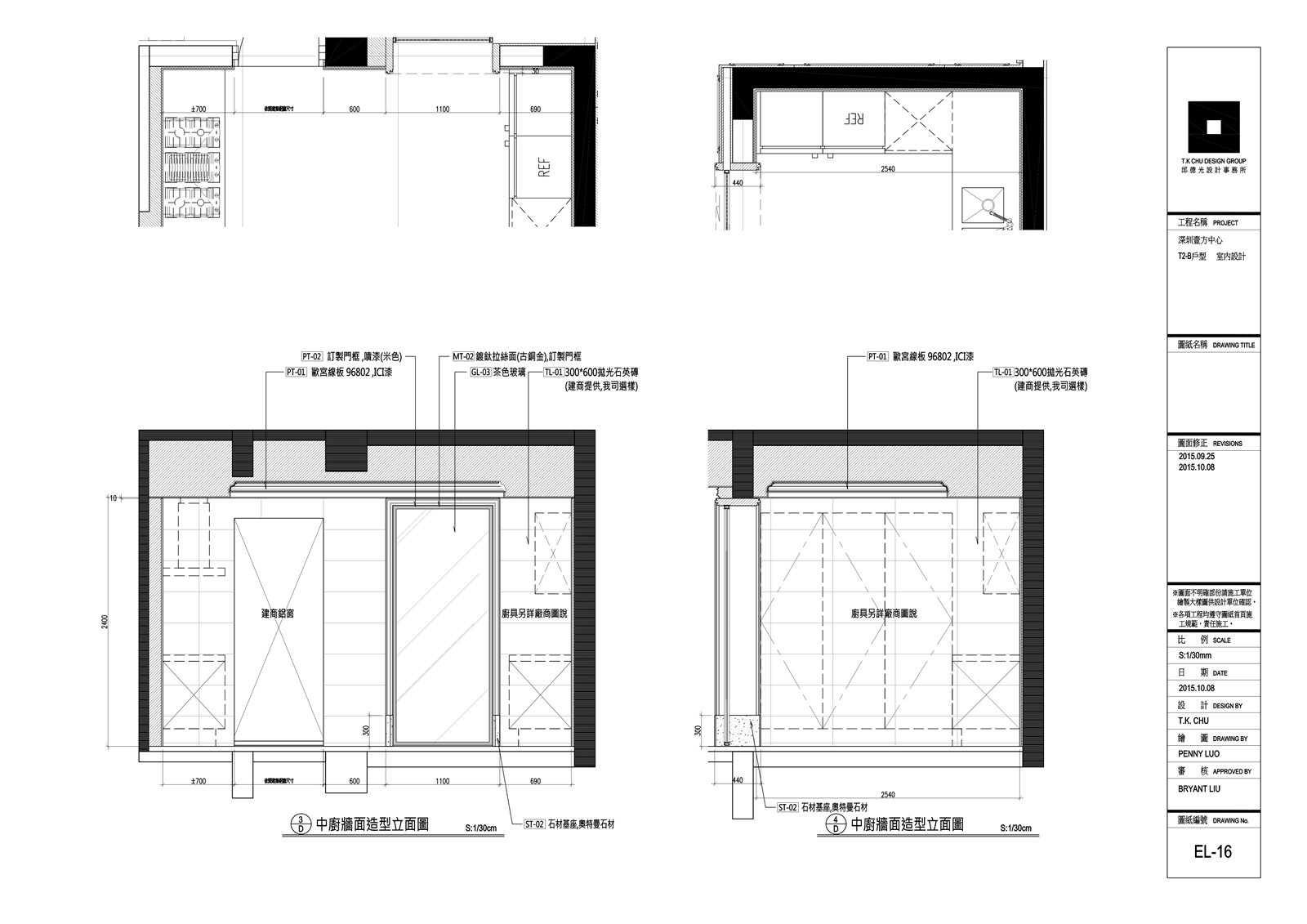 深圳壹方 T2-B 室内设计施工图|效果图|物料表-62