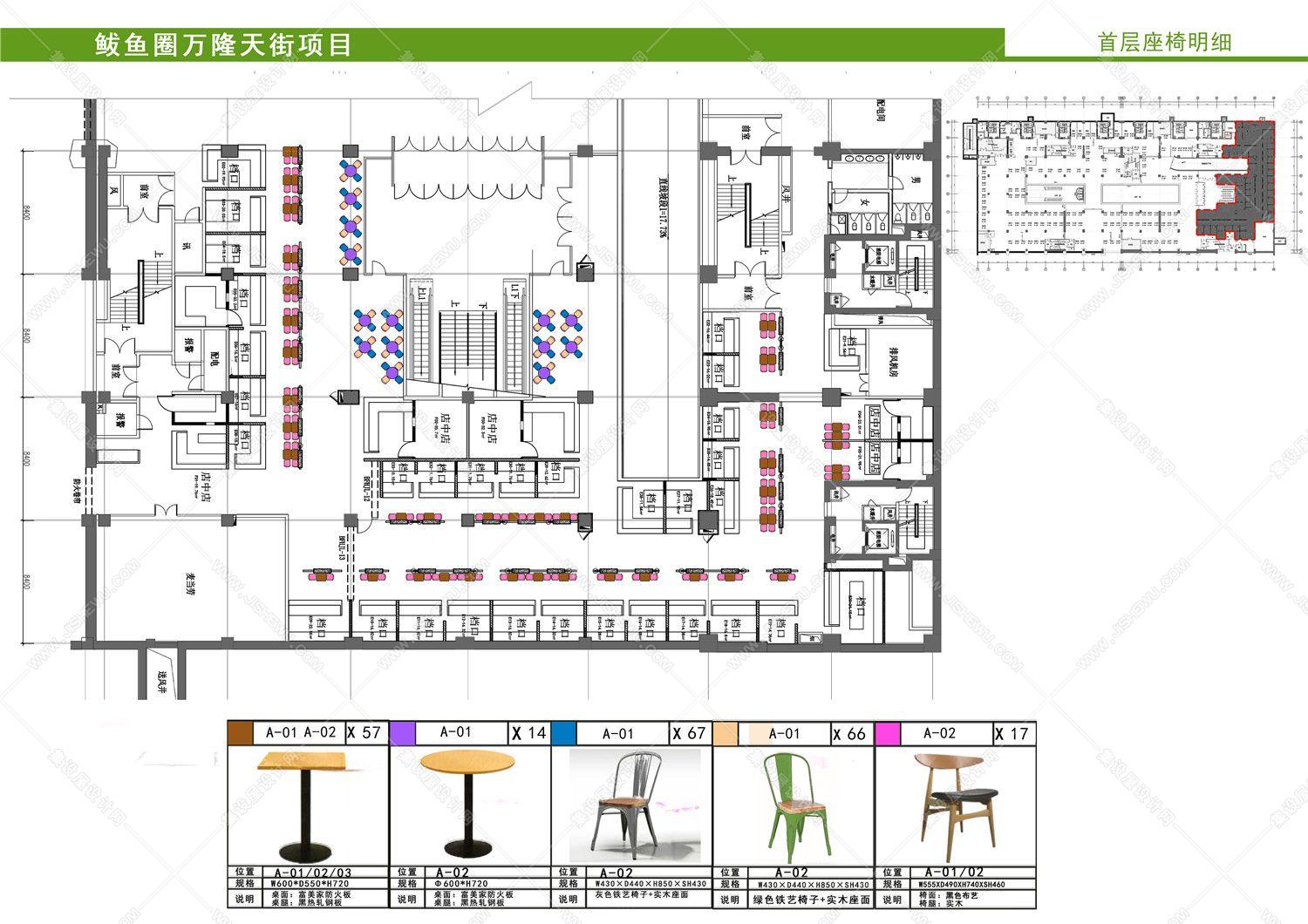 【BZ. 00300】营口鲅鱼圈万隆天街美食庭院丨首层&六层丨效果图+CAD全套施工图+机电施工图+物料书丨416M-13