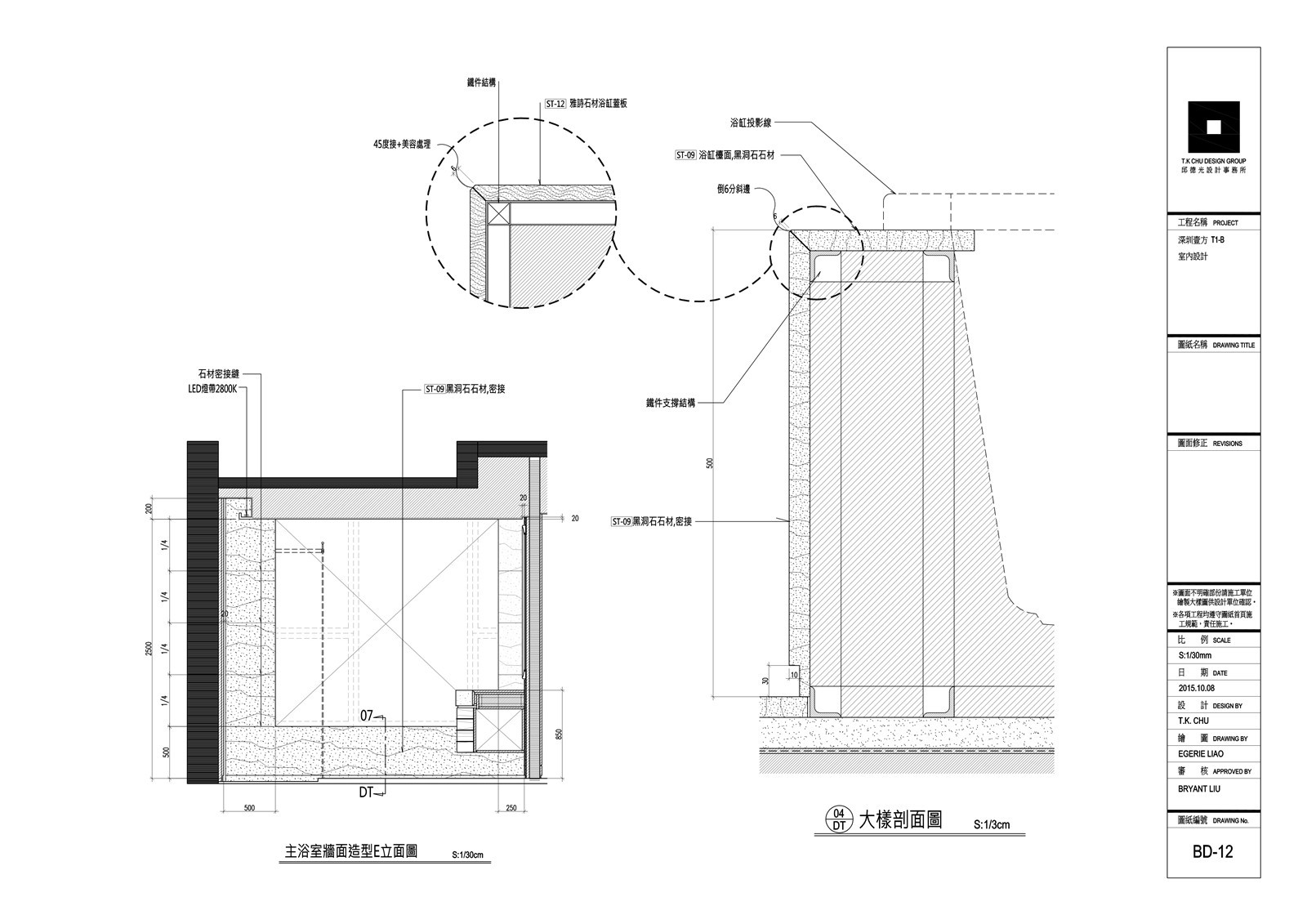 深圳壹方 T2-B 室内设计施工图|效果图|物料表-68