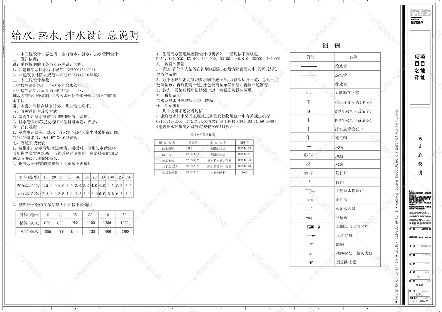 设计部-绘图规范完整版-2