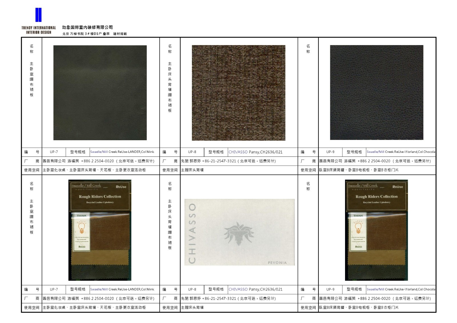 动象国际--北京万柳书院叠层样板间丨CAD施工图+效果图方案+物料表丨-28