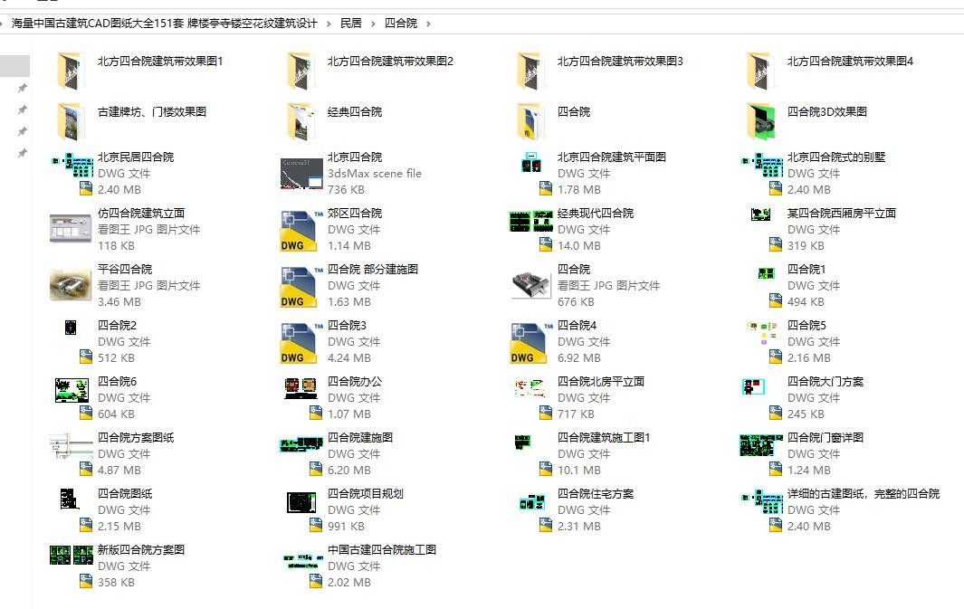 海量中国古建筑CAD图纸大全151套 牌楼亭寺镂空花纹建筑设计-6