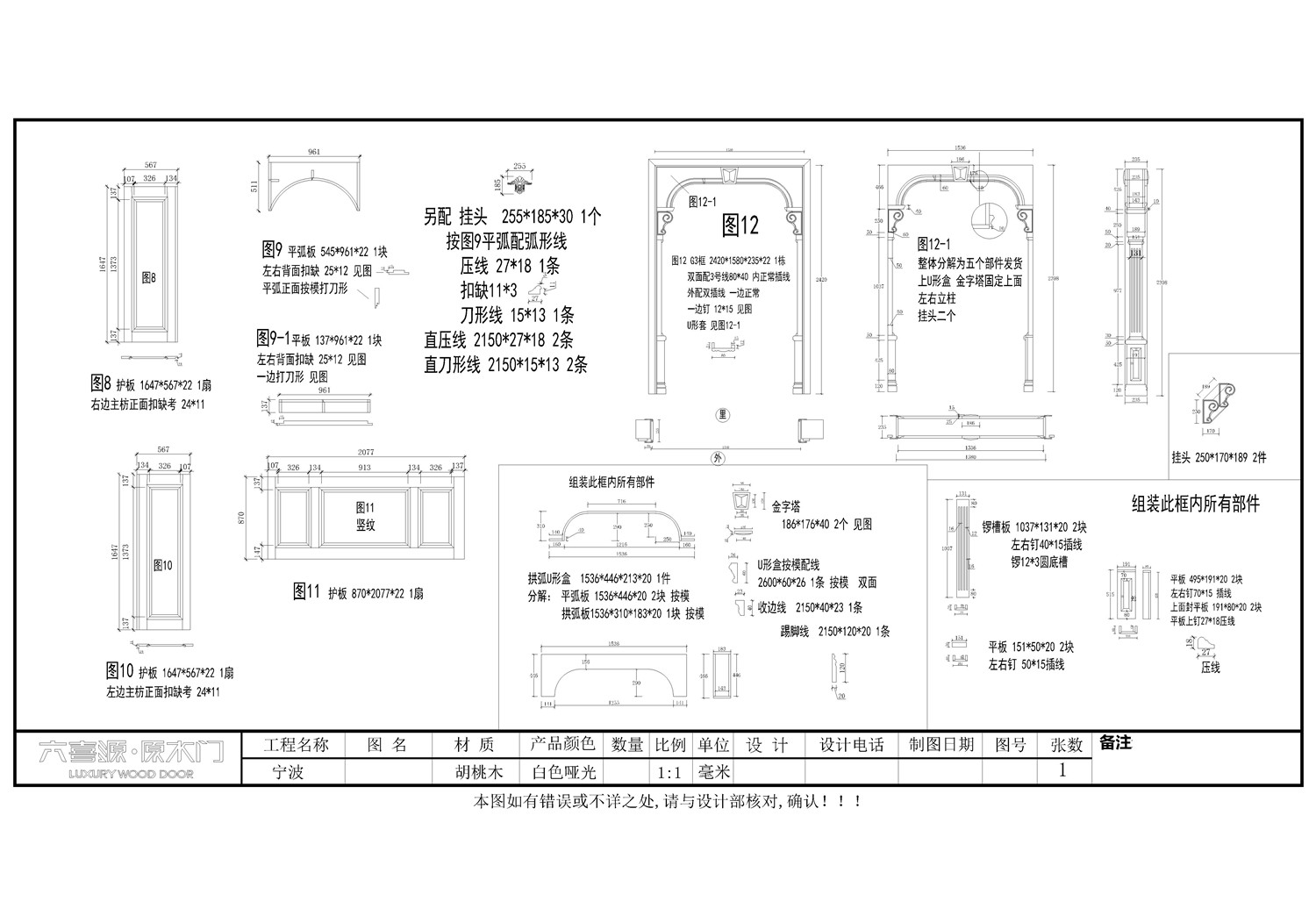 39套墙板大样剖面图库-19