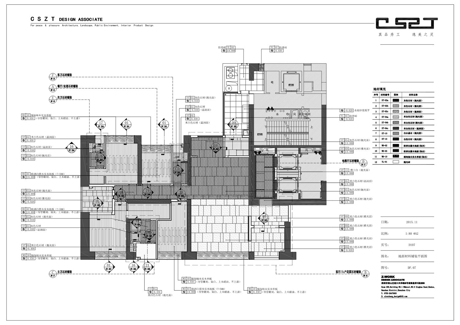 【台湾程绍正韬】华润深圳湾悦府样板间丨CAD施工图+物料表+实景摄影丨316M-3