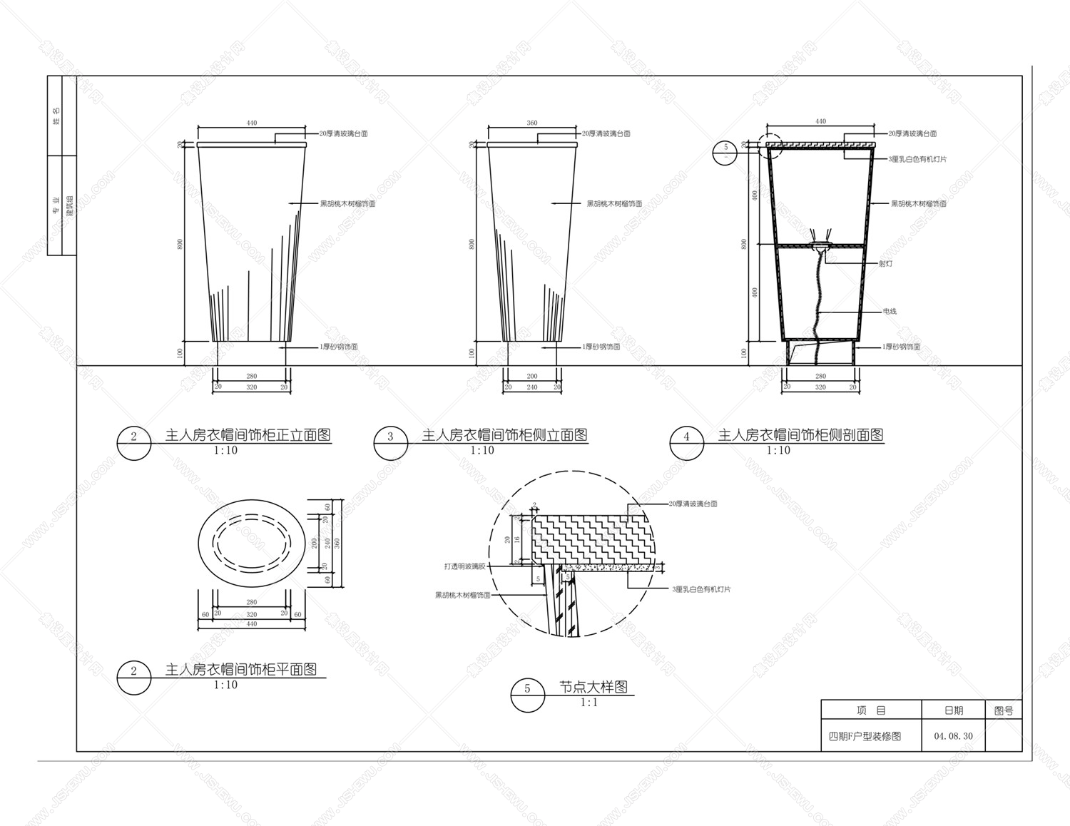 邱德光－北京星河湾F户型样板间施工图-21