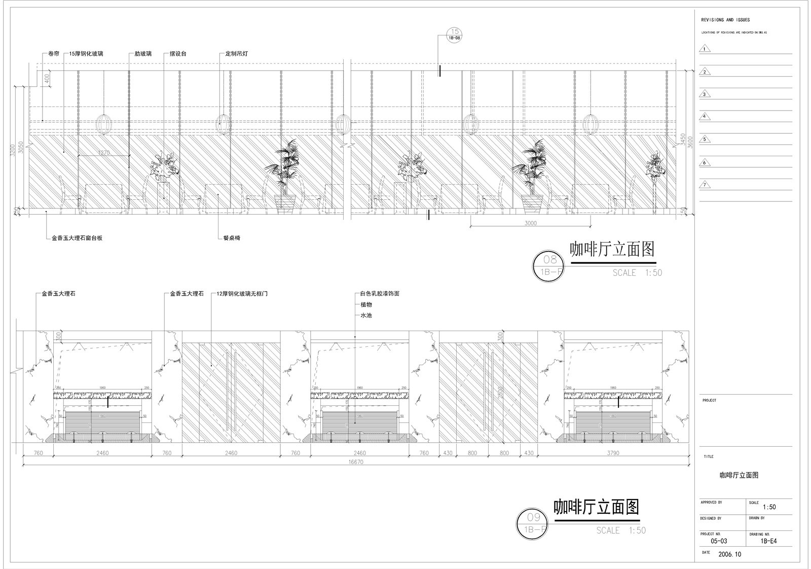 现代主题咖啡馆厅吧 装修设计方案CAD施工图纸 平立面天花效果图-8