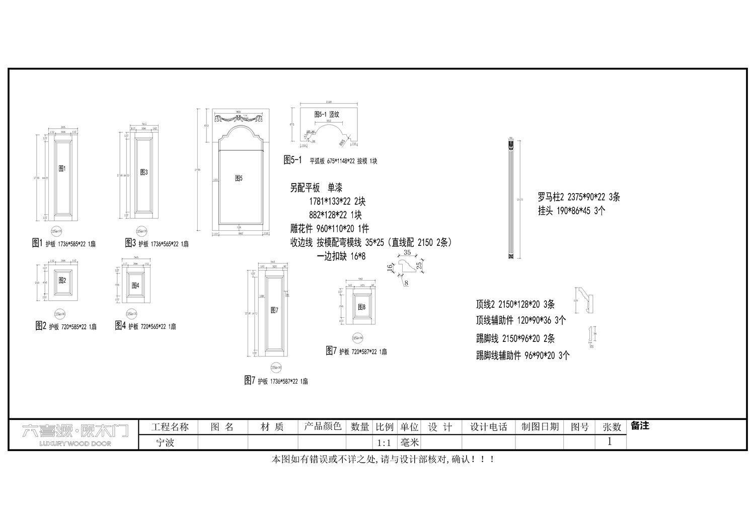 39套墙板大样剖面图库-17