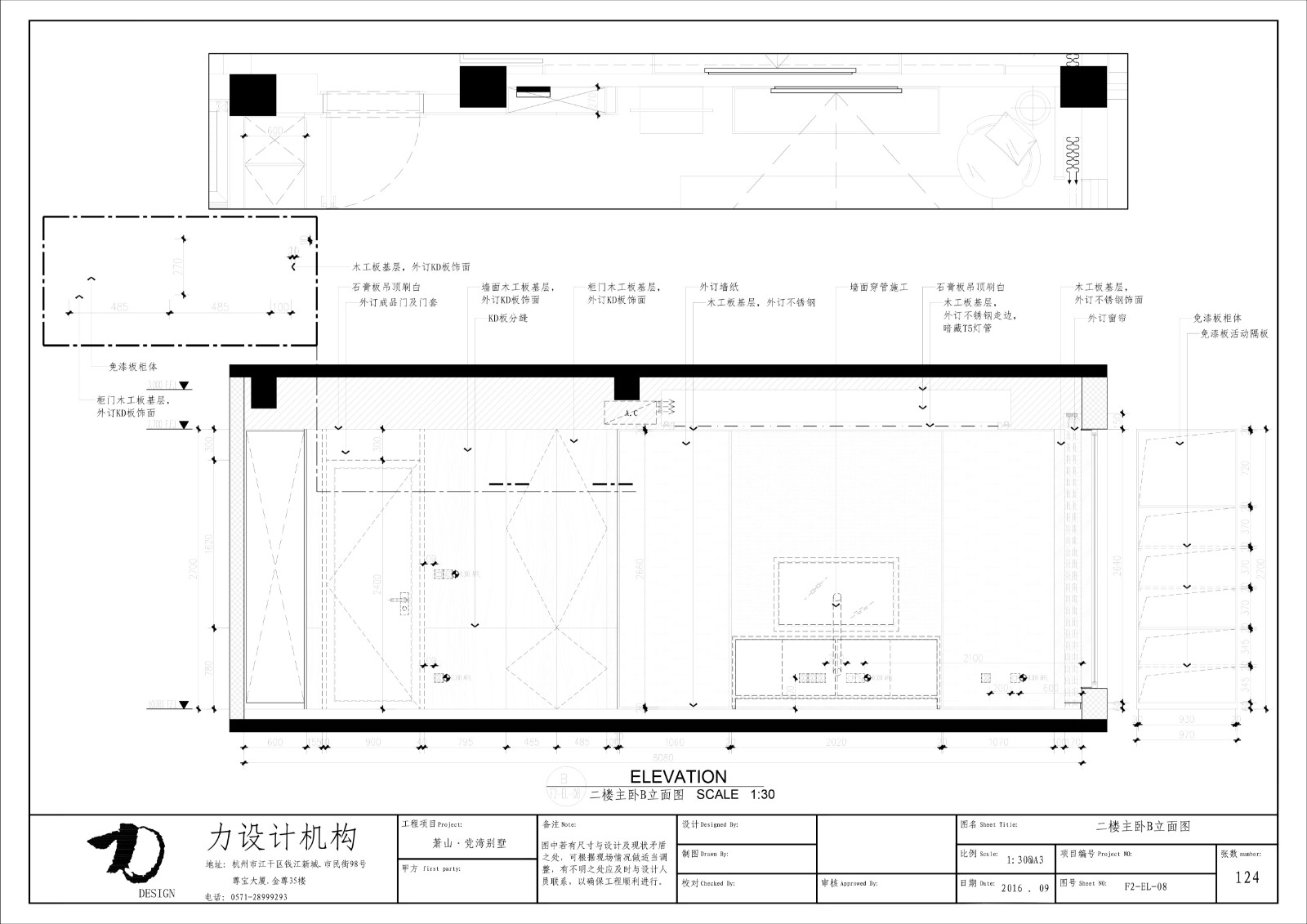 萧山党山别墅-79