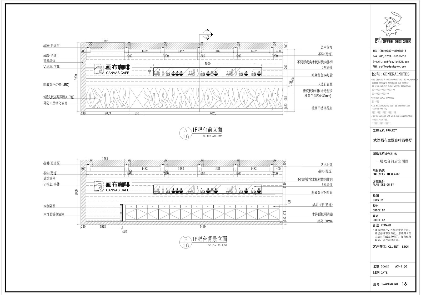 现代主题咖啡馆厅吧 装修设计方案CAD施工图纸 平立面天花效果图-26