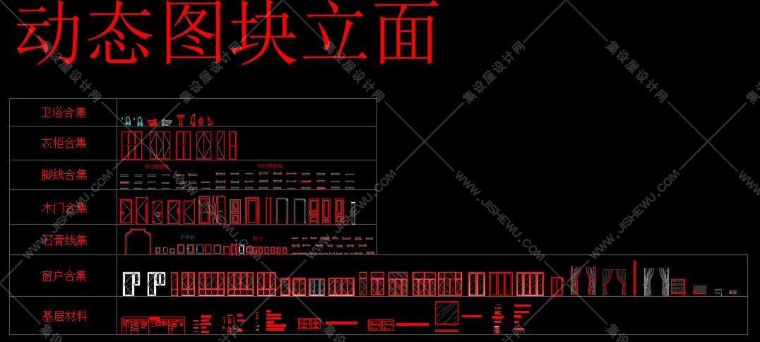 CAD动态图库+工装图库-2