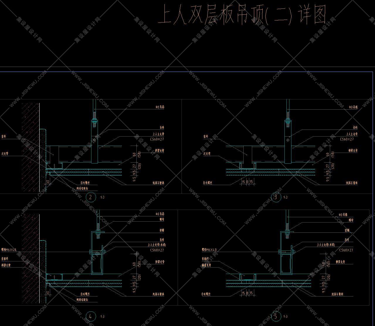 通用节点&标准图集汇编&-吊顶篇-9