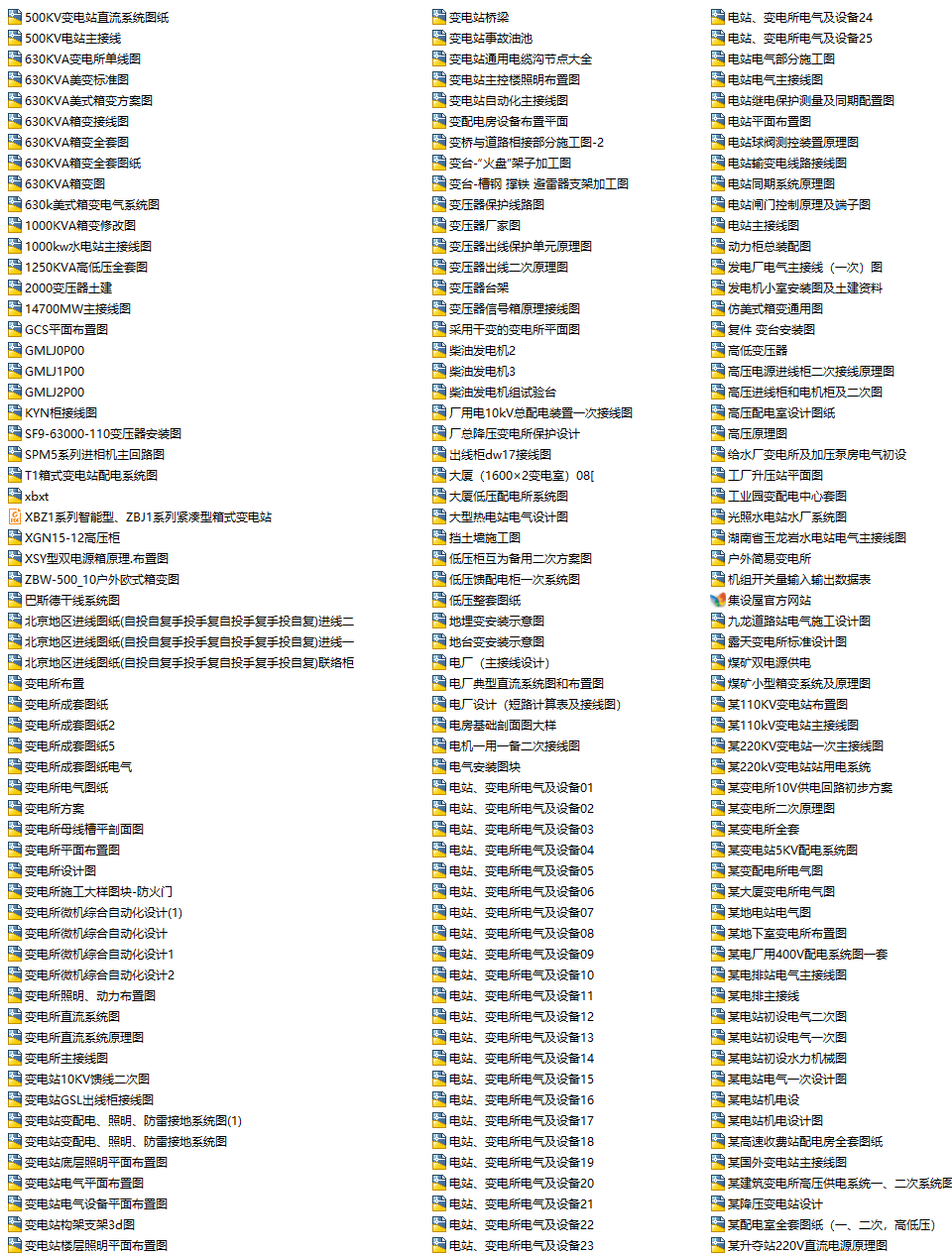 10G各个空间场所电气施工图纸-家装别墅-工装商业建筑-酒店医疗-宾馆餐饮-娱乐写字楼电气原理-7