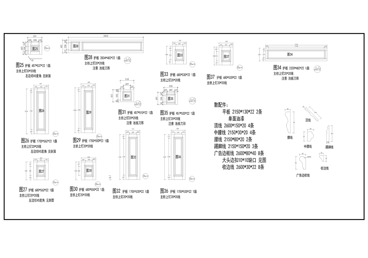 39套墙板大样剖面图库-14