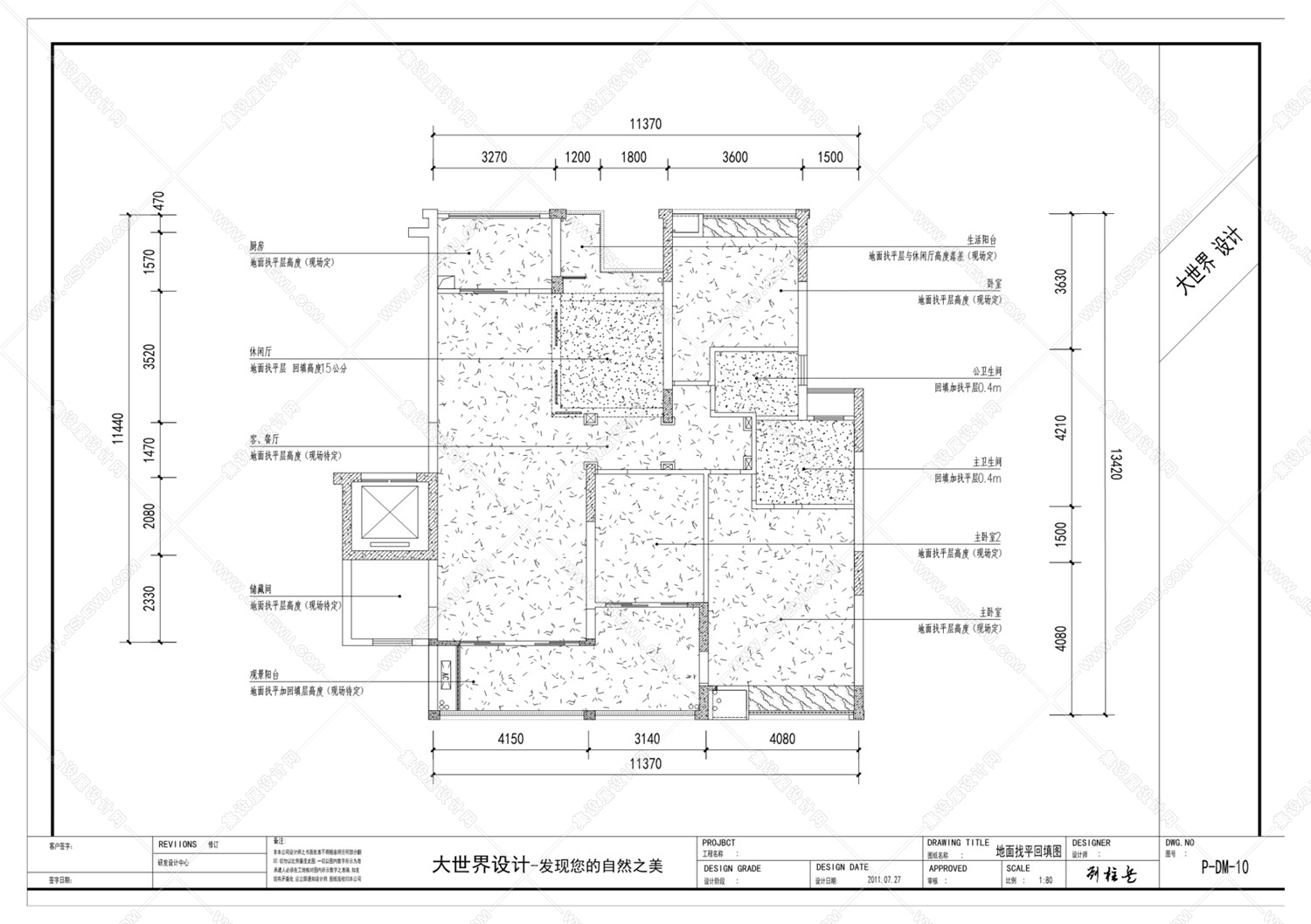 大世界深化设计事务所 （样式项目） 北滨一号118户型-10