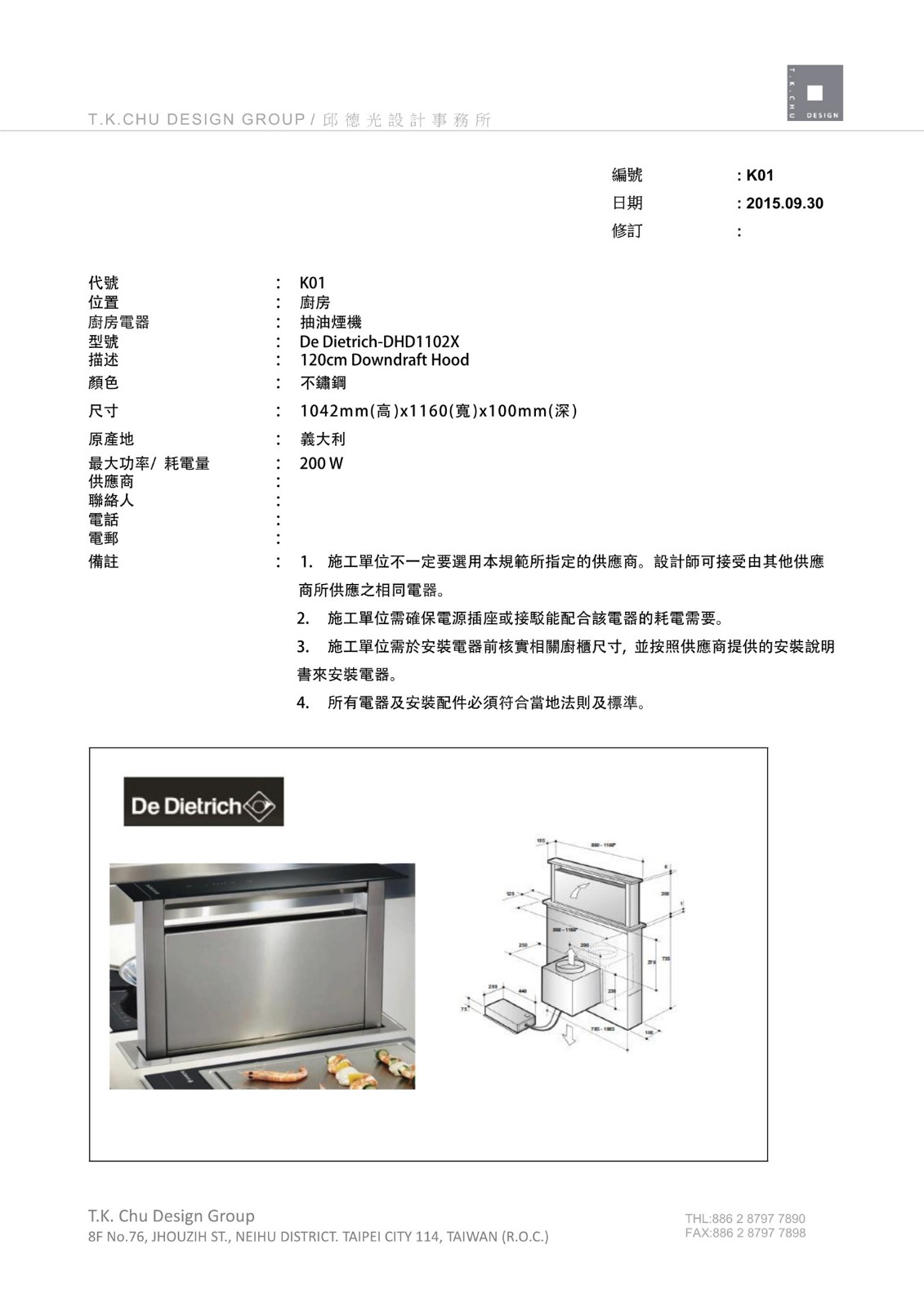 深圳壹方 T2-B 室内设计施工图|效果图|物料表-84