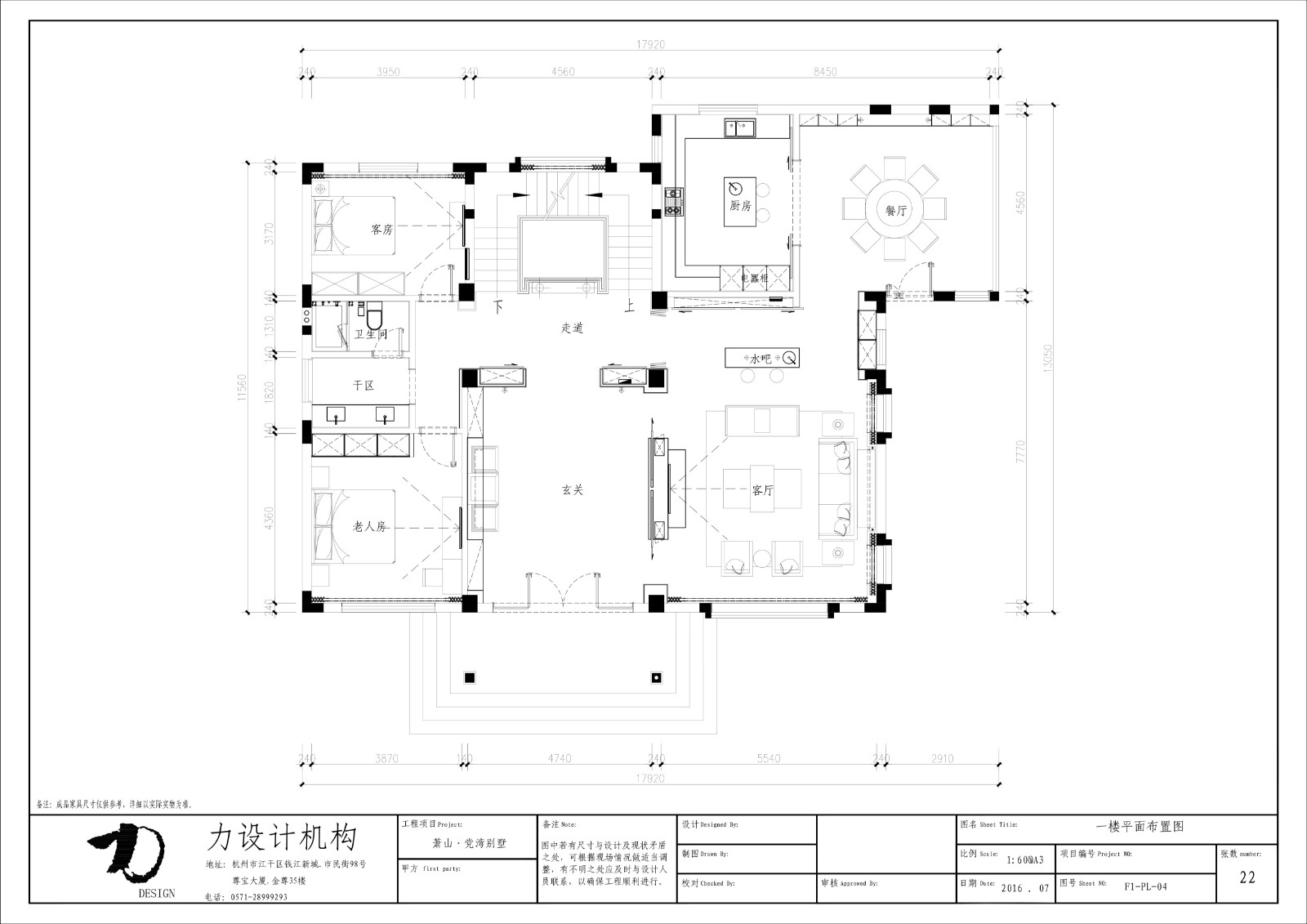 萧山党山别墅-98