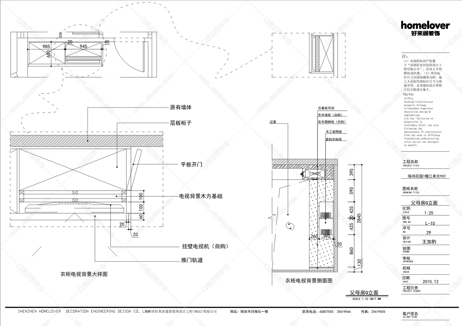 瑞鸿花园施工图纸-30