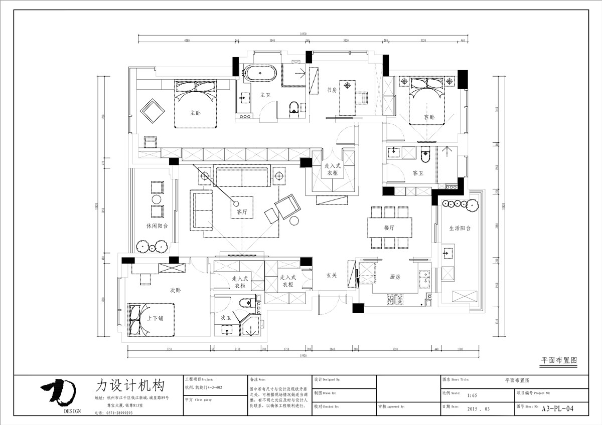 力楚--凯旋门（全）-27