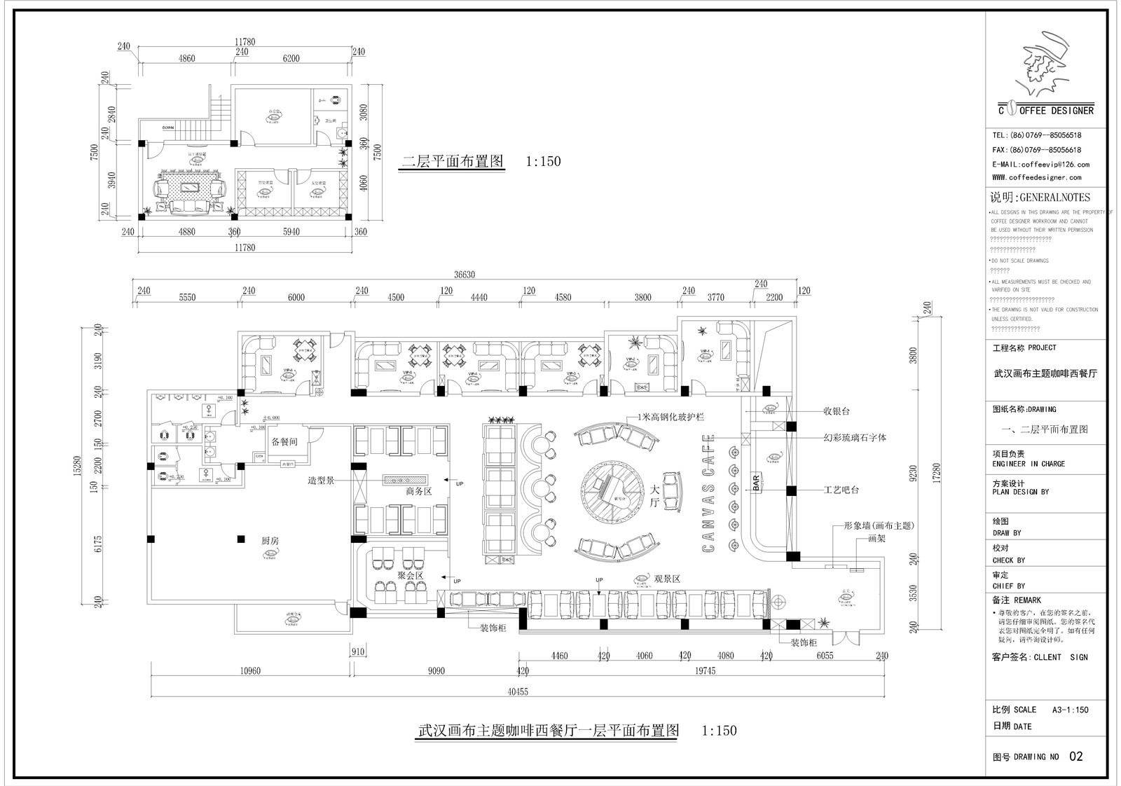 现代主题咖啡馆厅吧 装修设计方案CAD施工图纸 平立面天花效果图-17