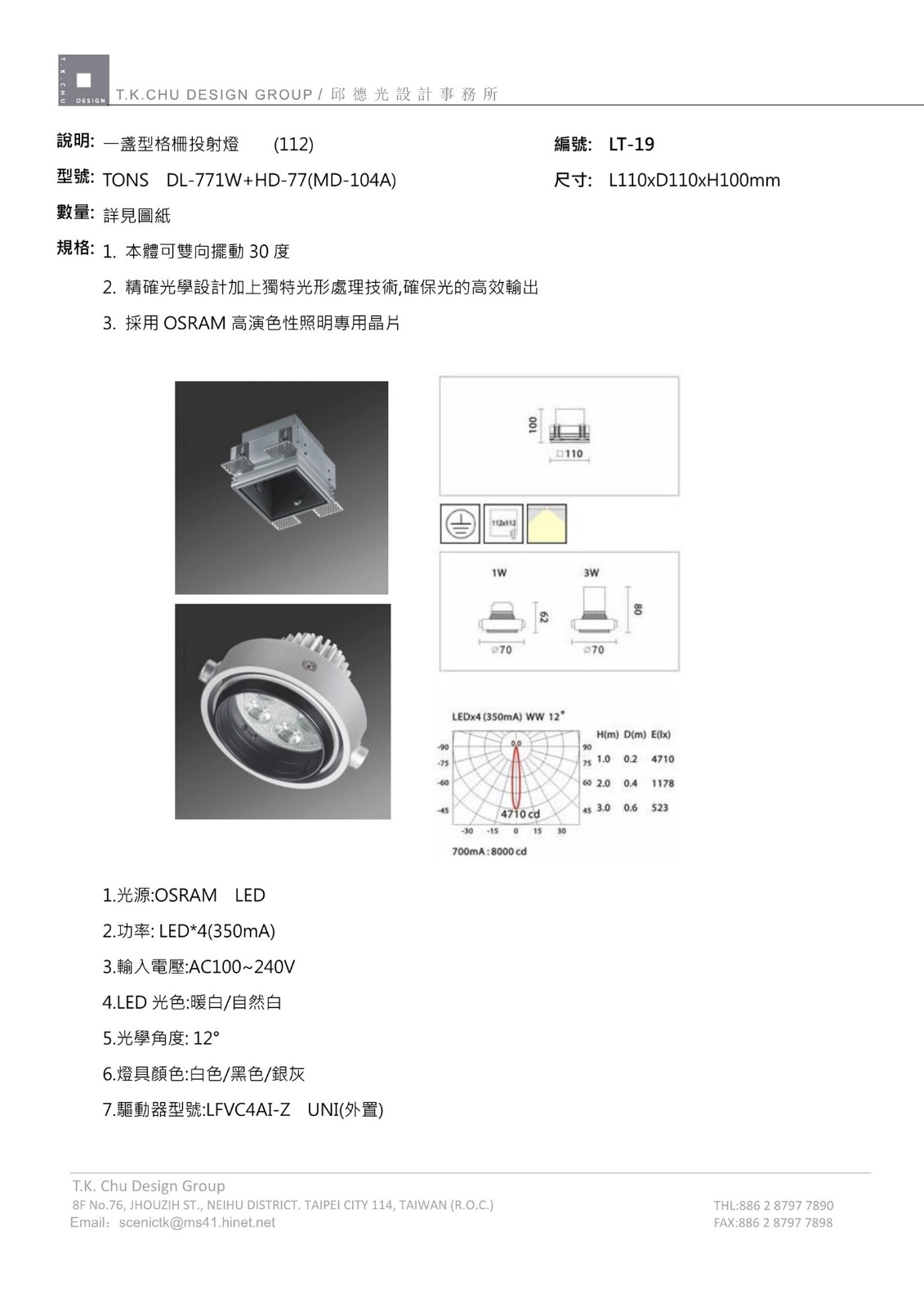 深圳壹方 T2-B 室内设计施工图|效果图|物料表-105