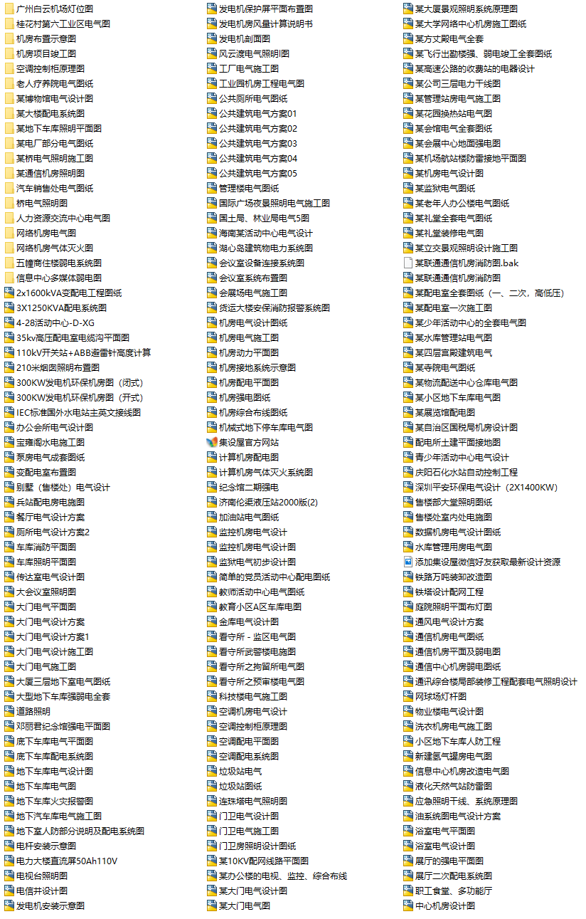 10G各个空间场所电气施工图纸-家装别墅-工装商业建筑-酒店医疗-宾馆餐饮-娱乐写字楼电气原理-9