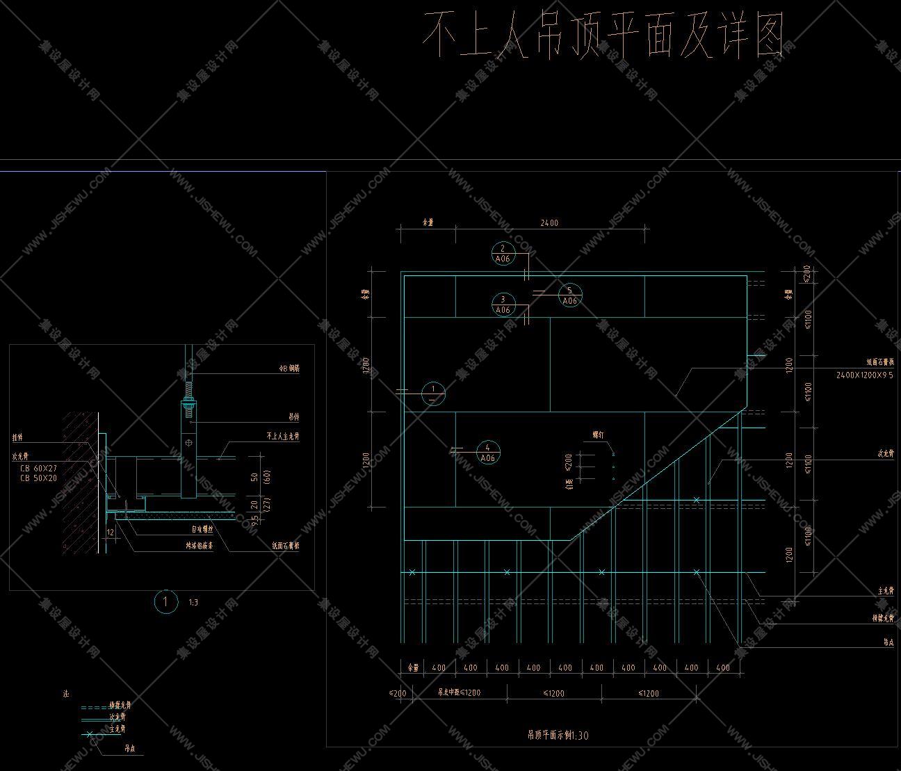 通用节点&标准图集汇编&-吊顶篇-6