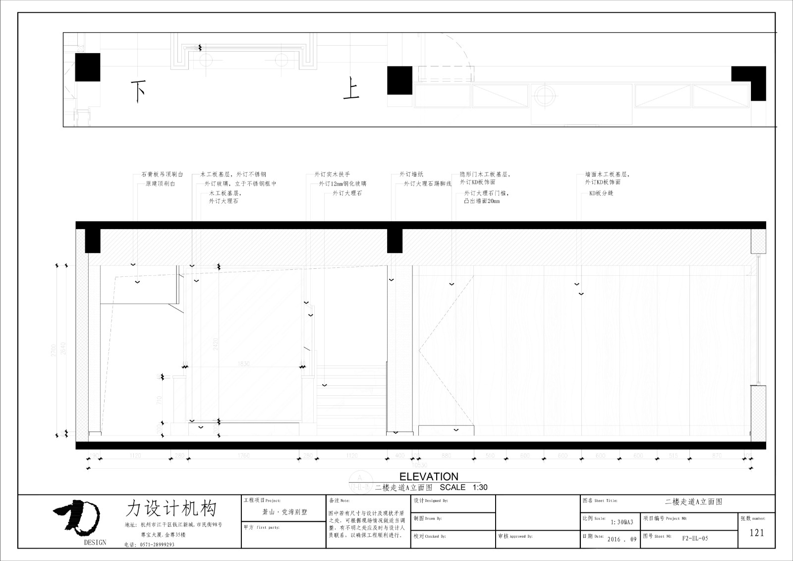 萧山党山别墅-80