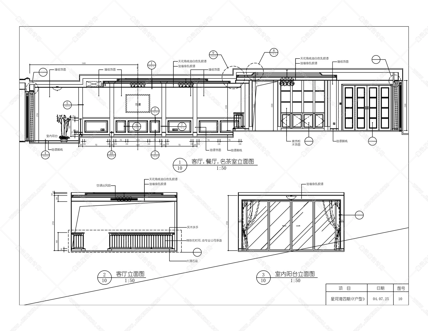 邱德光－北京星河湾F户型样板间施工图-9