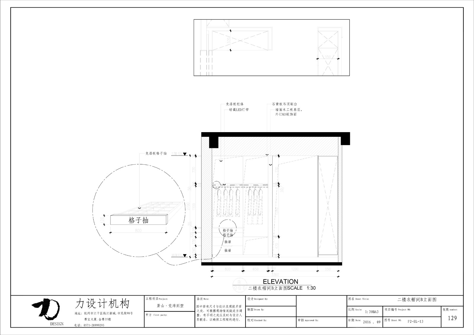 萧山党山别墅-78