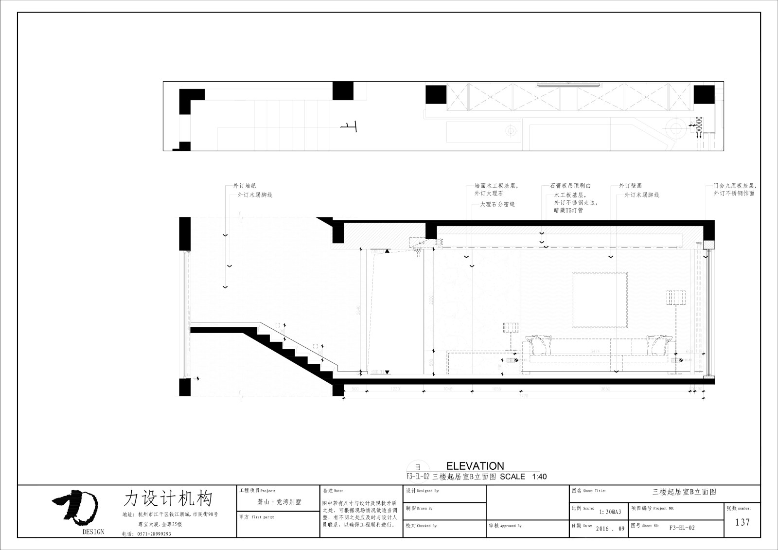 萧山党山别墅-86