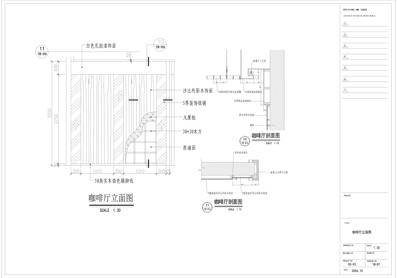 现代主题咖啡馆厅吧 装修设计方案CAD施工图纸 平立面天花效果图-10